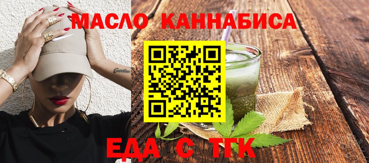 Cannafood марихуана  Вход с VPN  Мценск 