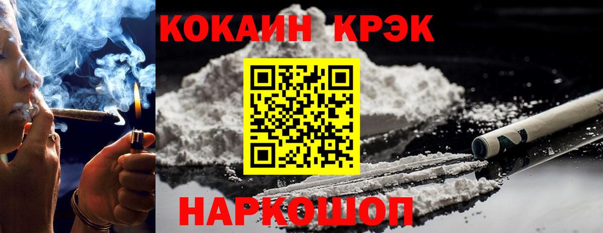 Кокаин Fish Scale Мценск