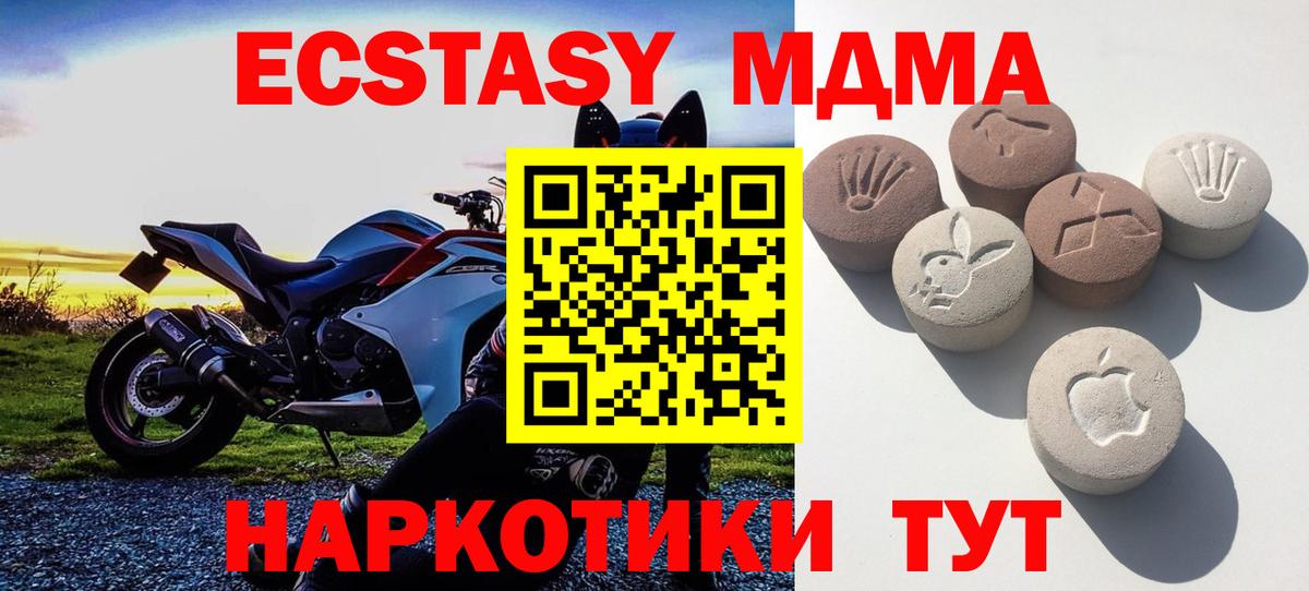 Ecstasy 250 мг  Ecstasy  Мценск  блэк спрут как войти  сайты даркнета клад  Вход с VPN 