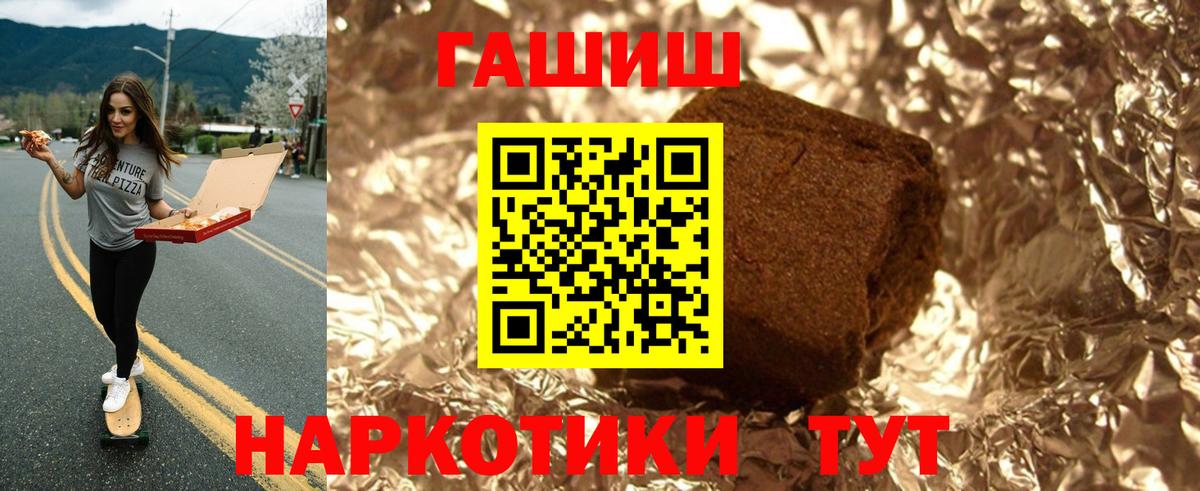 Мценск  ГАШ hashish  ГАШ  Вход с VPN 