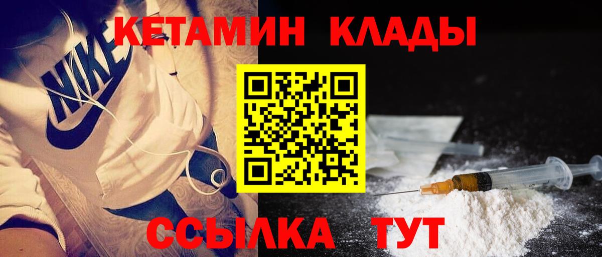 Мценск  shop наркотические препараты  Вход с VPN  КЕТАМИН VHQ 