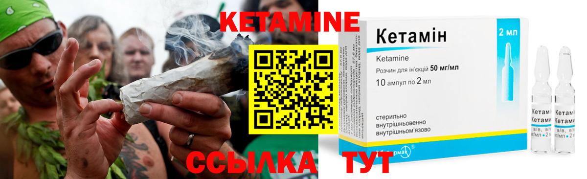КЕТАМИН VHQ Мценск