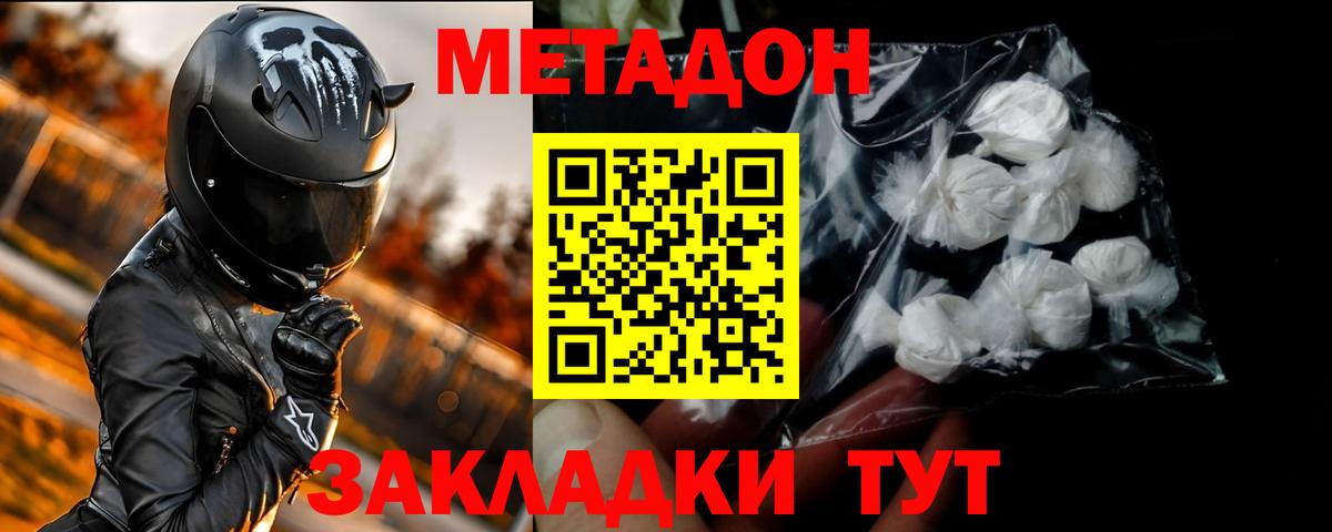 МЕТАДОН мёд  MEGA ССЫЛКА  Мценск  Вход с VPN  Метадон мёд 