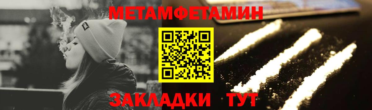 Метамфетамин Декстрометамфетамин 99.9%  Вход с VPN  Мценск  Метамфетамин Декстрометамфетамин 99.9% 