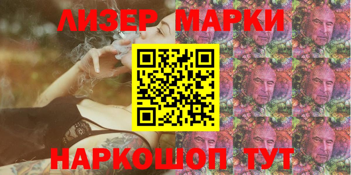 Марки N-bome 1500мкг Мценск