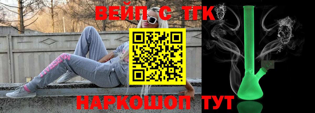 Дистиллят ТГК вейп Мценск