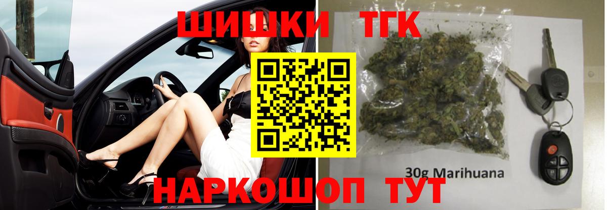 Бошки марихуана план  Шишки марихуана AK-47  Вход с VPN  Мценск  Каннабис конопля 